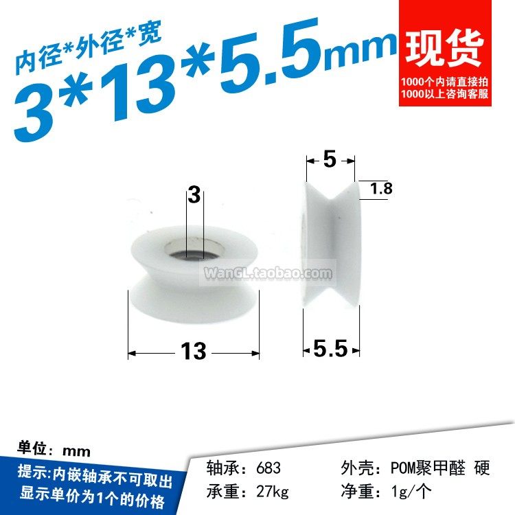 V Slot Wheel - 1 st Micro V Slot Binnengat