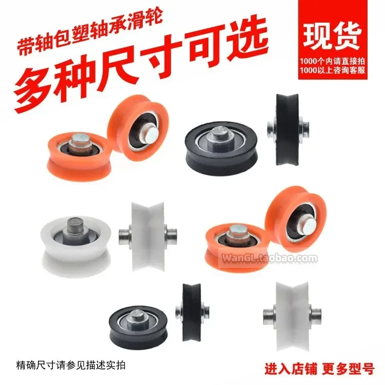 1 st pom polyoxymethyleen plas - V Slot Wheel recensie en prijs